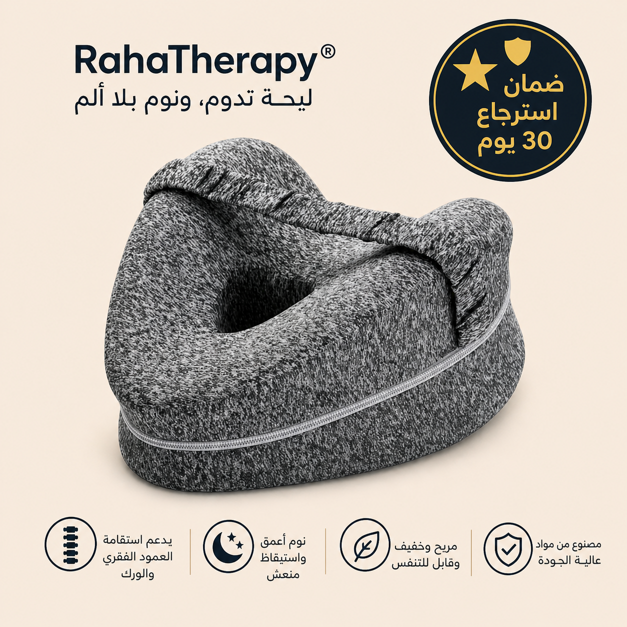 RahaTherapy™ Leg Pillow