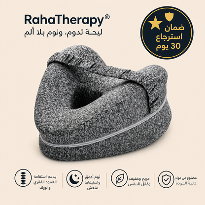 RahaTherapy™ Leg Pillow