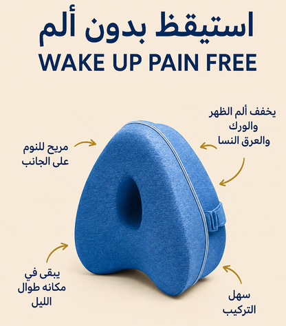 RahaTherapy™ Leg Pillow