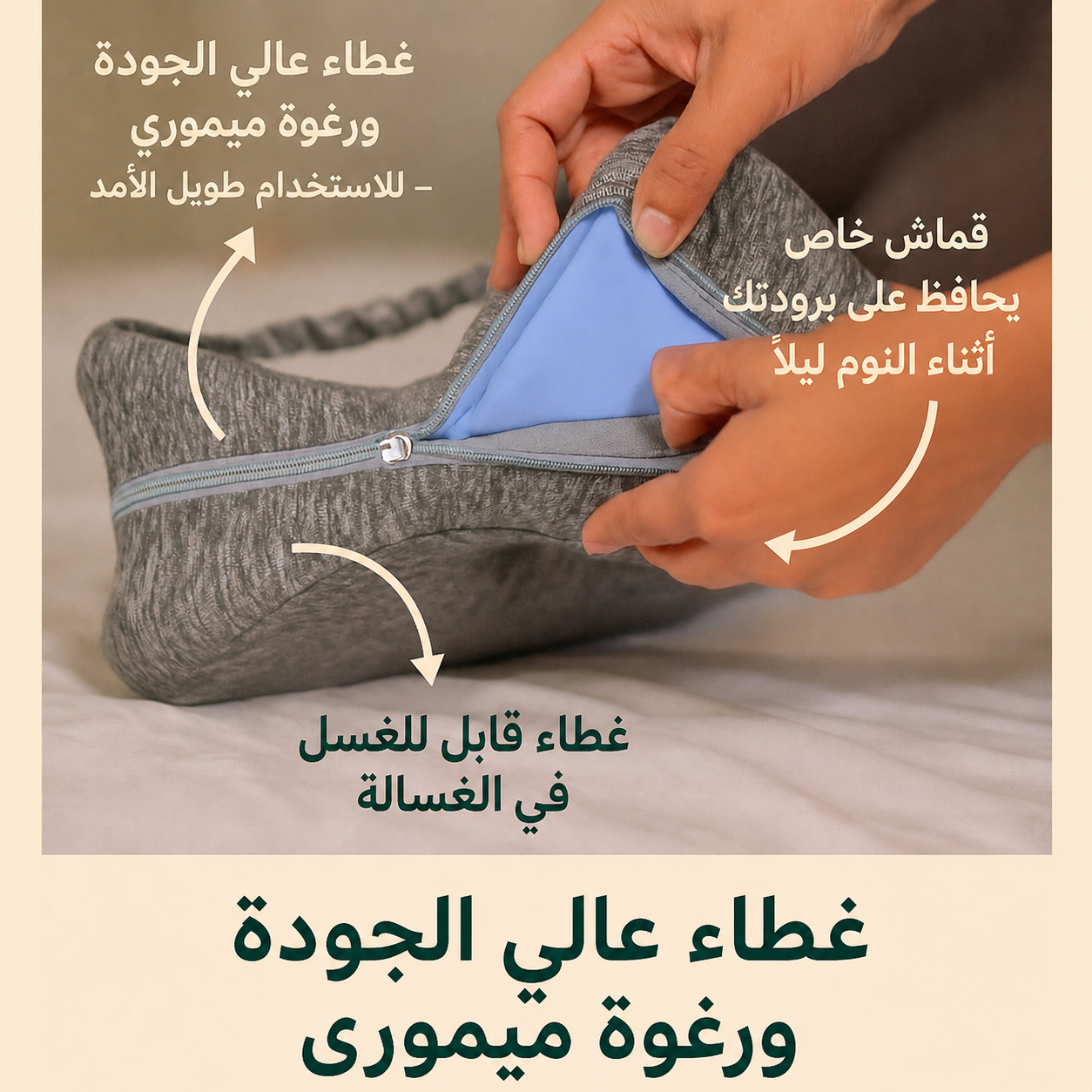 RahaTherapy™ Leg Pillow